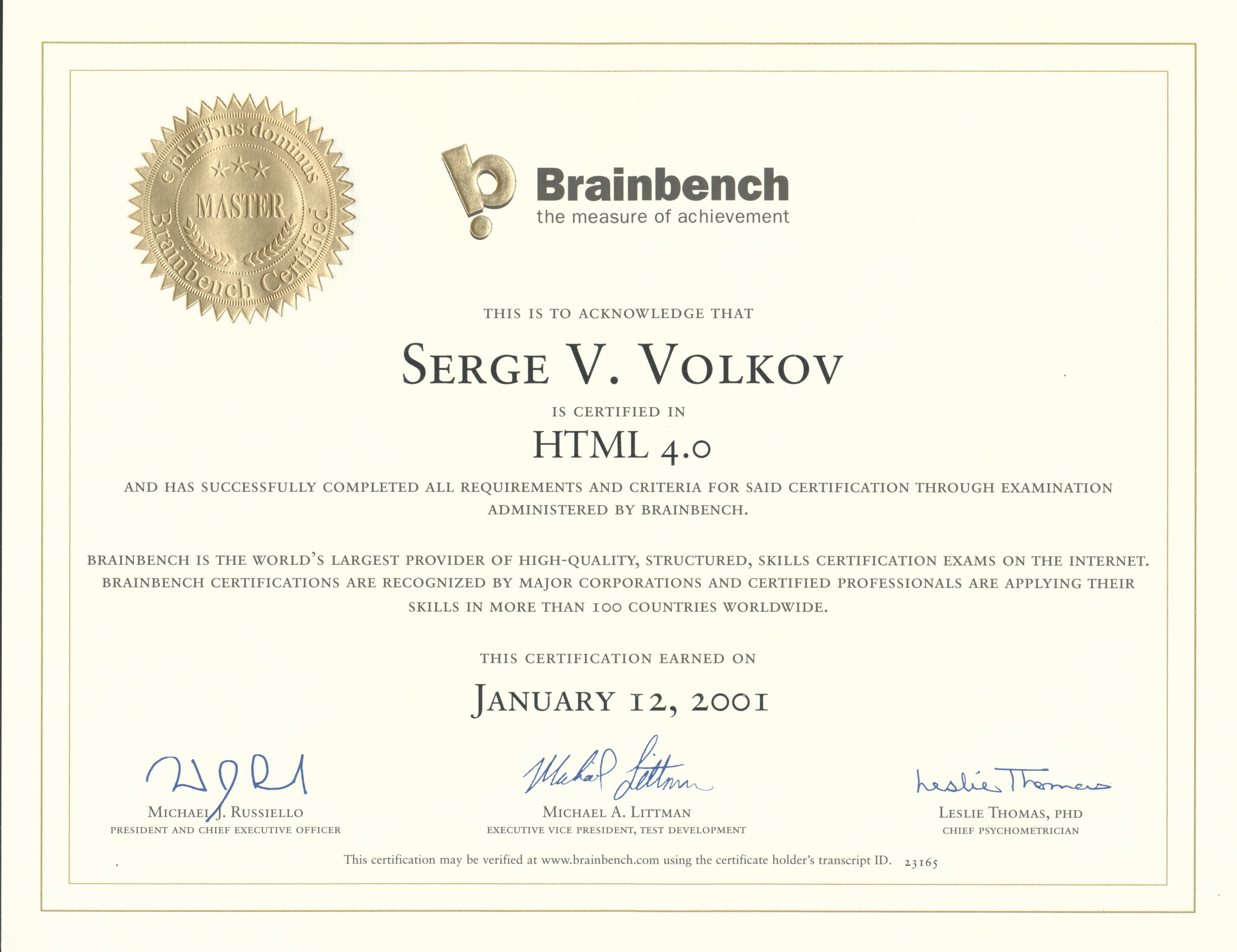 Сертификат Brainbench: Master HTML 4.0