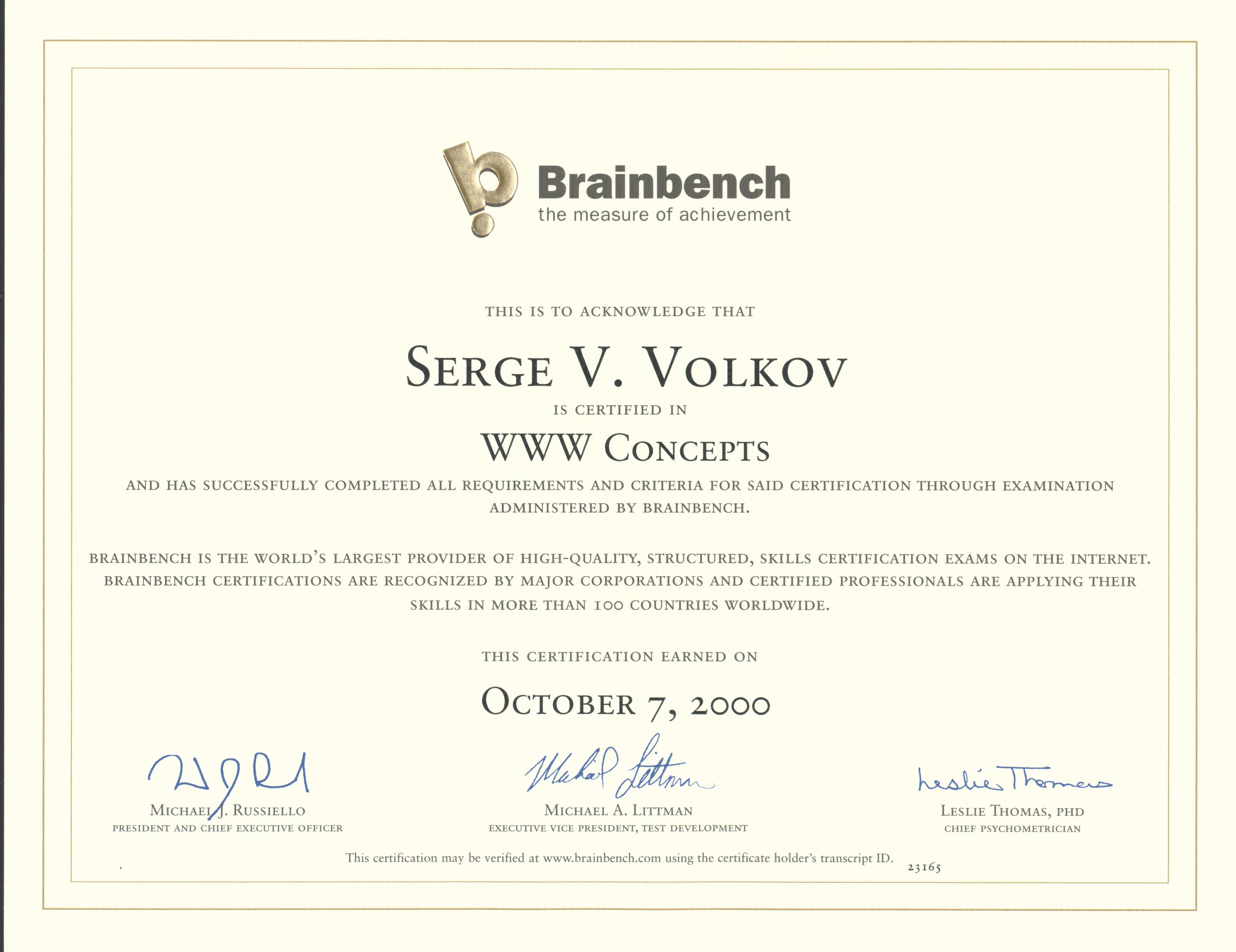 Сертификат Brainbench: WWW Concepts