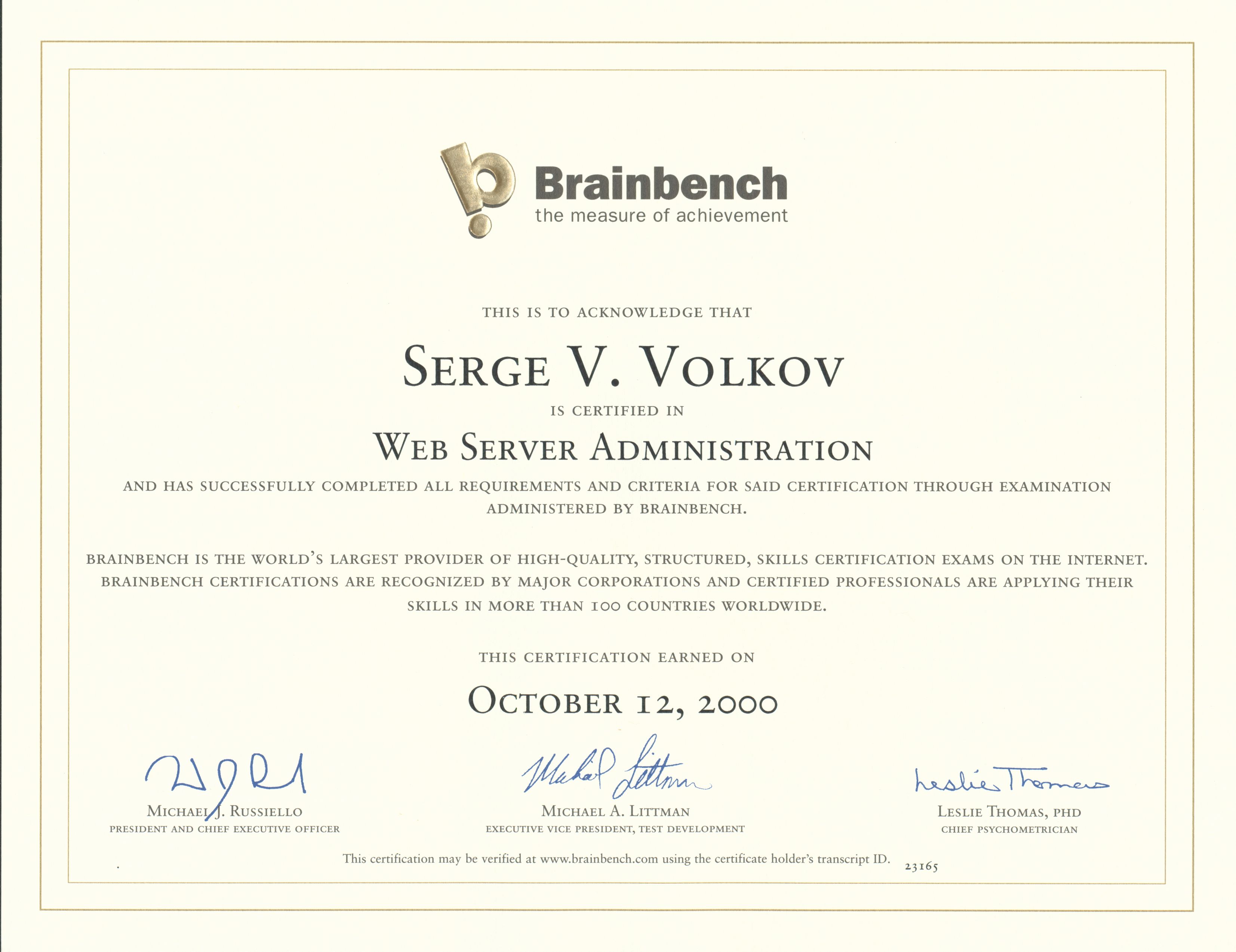 Сертификат Brainbench: Web Server Administration