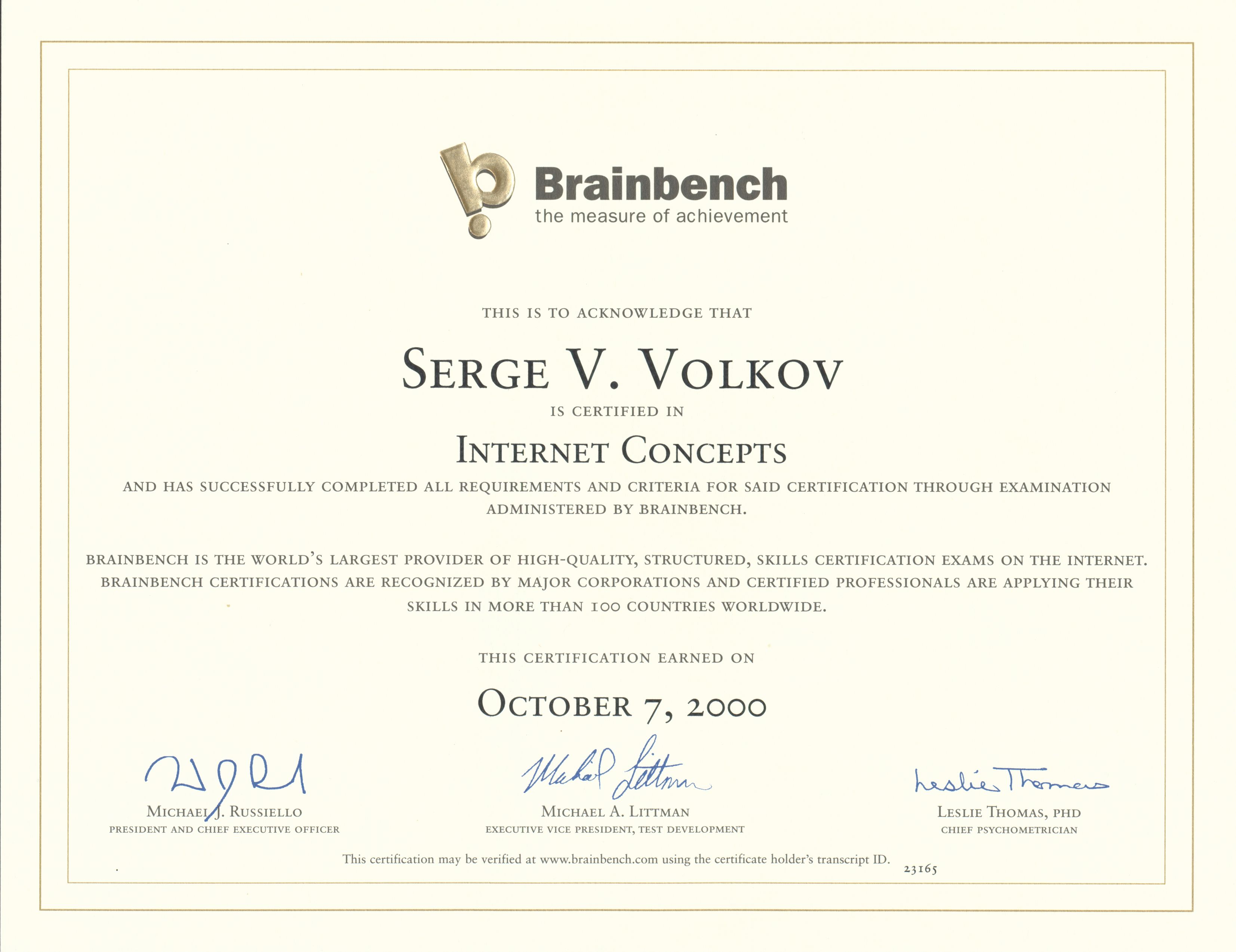 Сертификат Brainbench: Internet Concepts