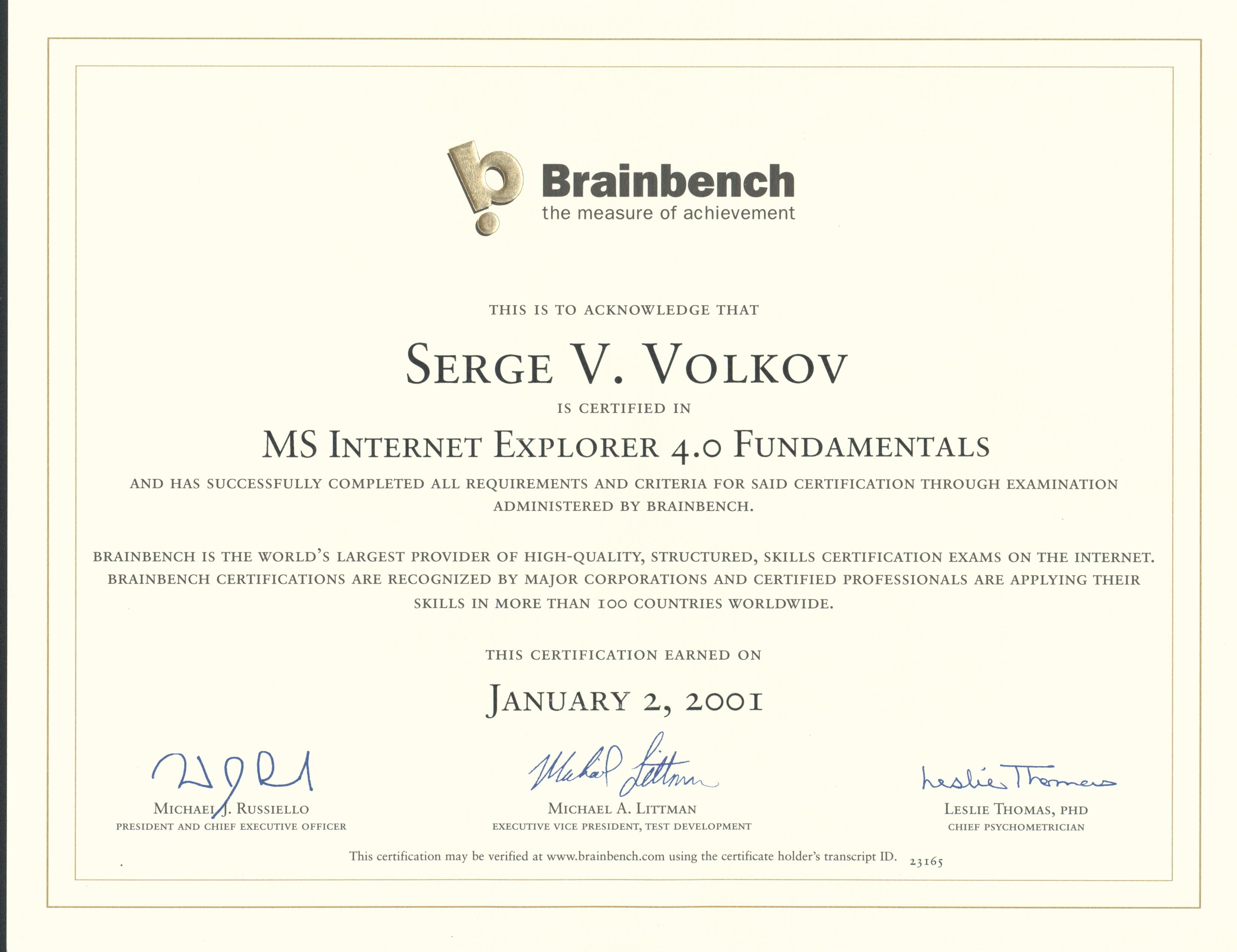 Сертификат Brainbench: MS Internet Explorer 4.0 Fundamentals