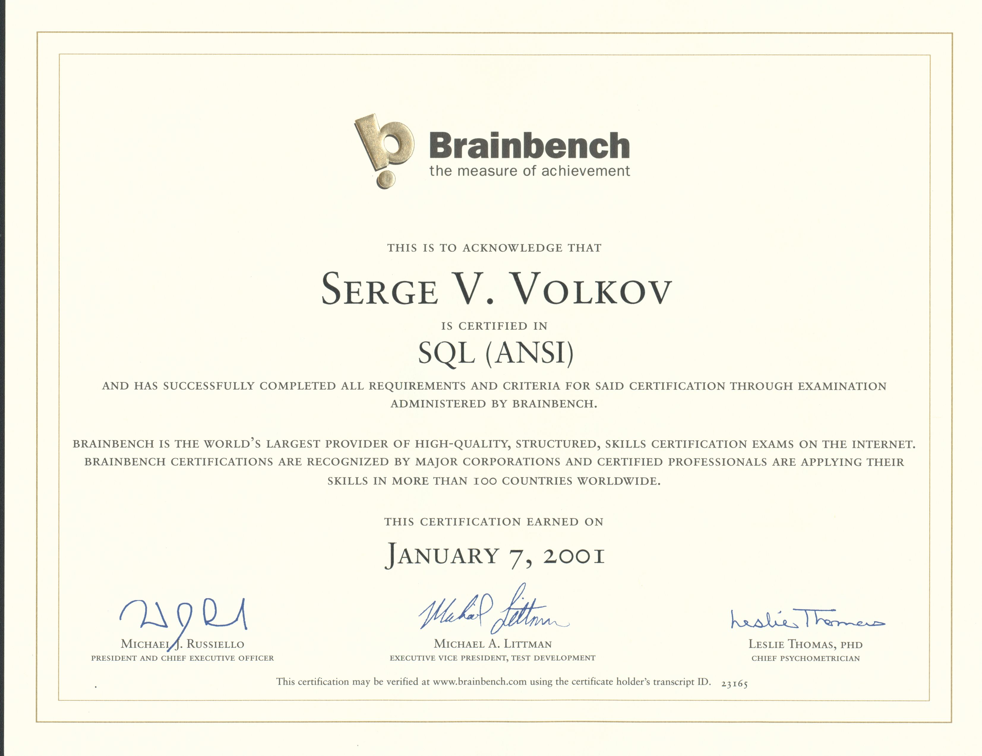 Сертификат Brainbench: SQL (ANSI)