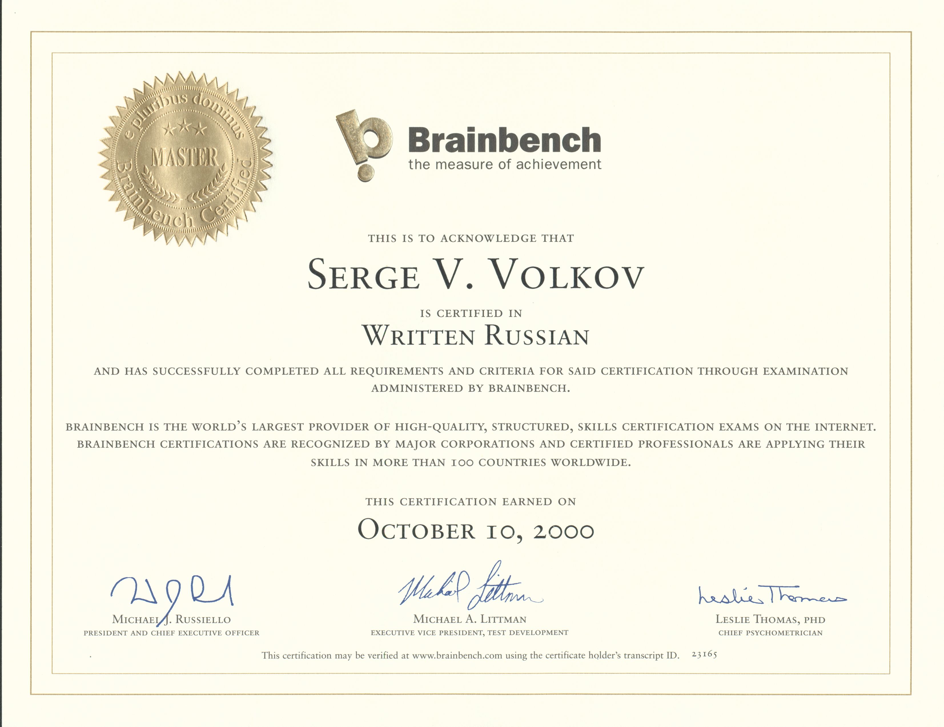 Сертификат Brainbench: Master Written Russian