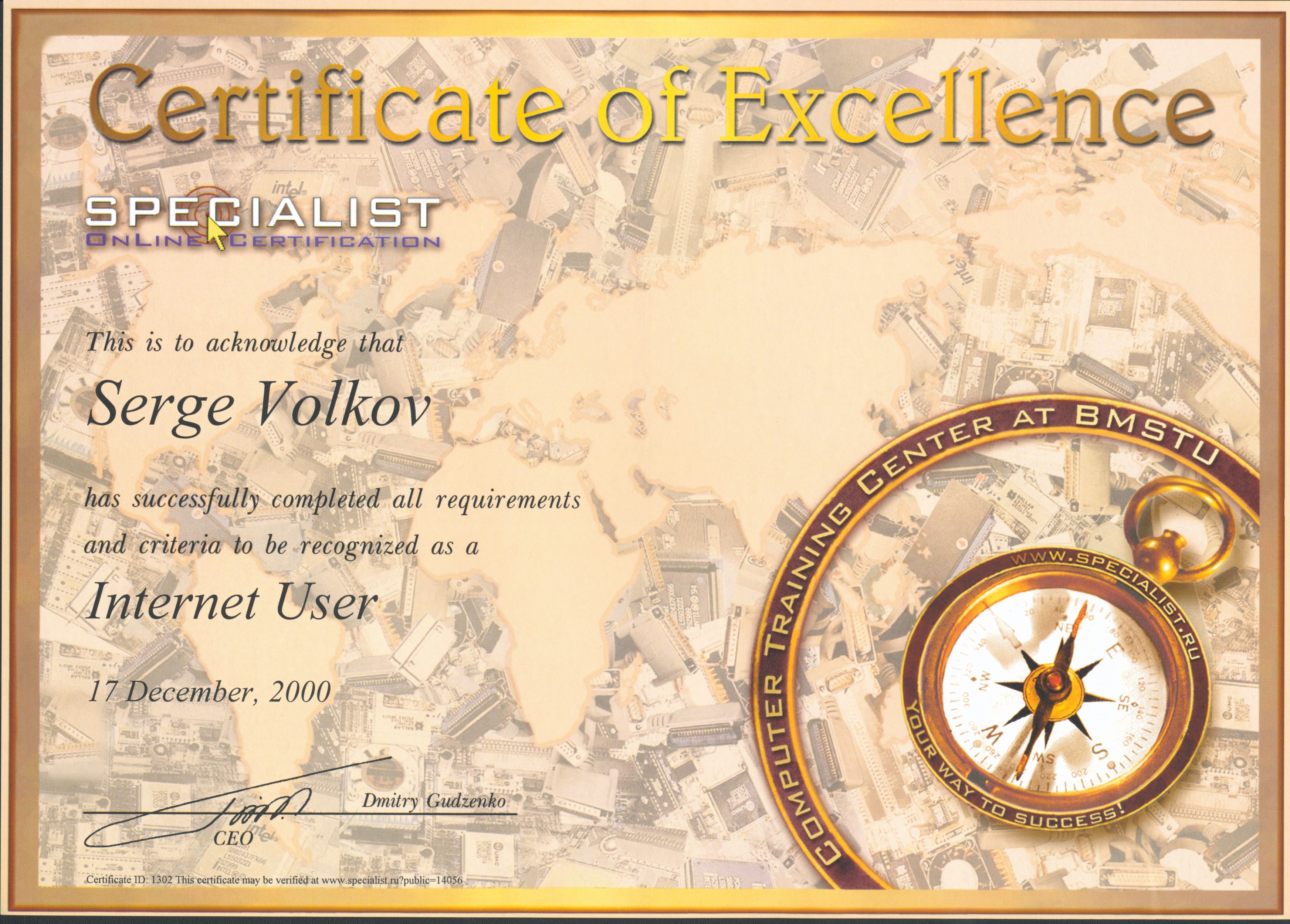 Сертификат Internet User Центра компьютерного обучения при МГТУ им. Н.Э.Баумана